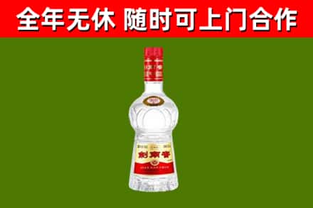 白山回收剑南春
